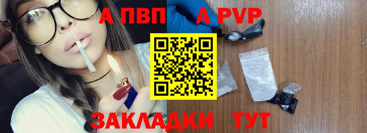 Осинники  A PVP мука  A-PVP мука  Вход с VPN 