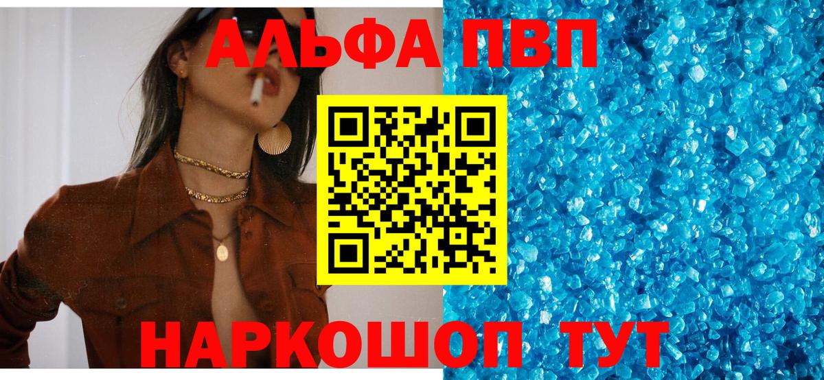 Alpha-PVP СК Осинники