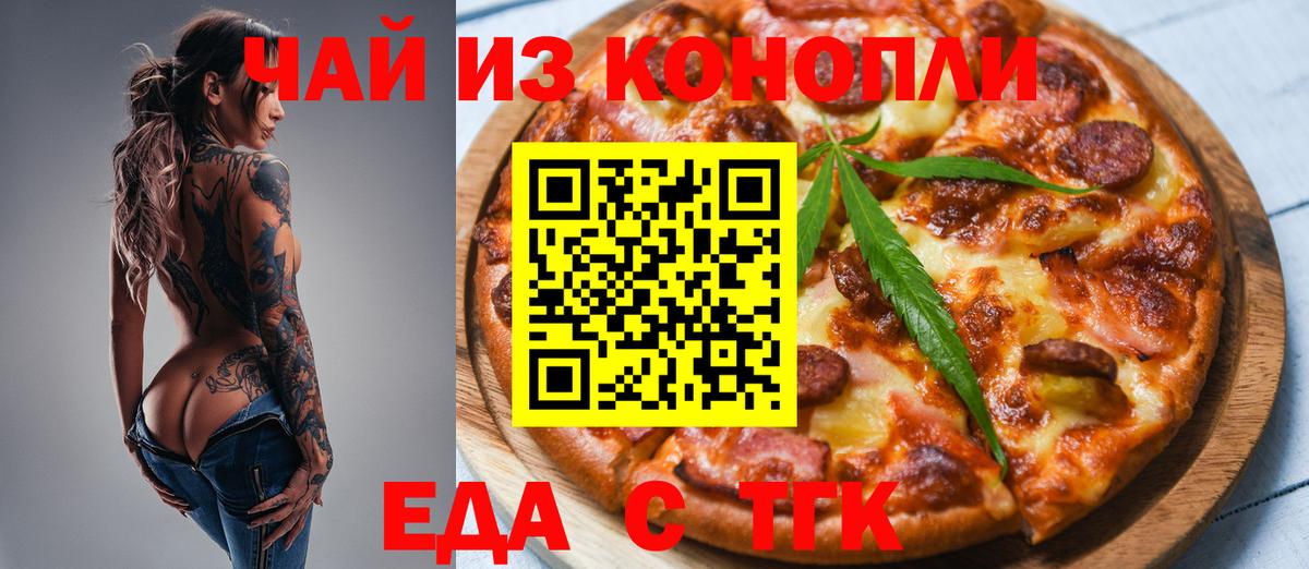 Осинники  Cannafood марихуана  Вход с VPN 