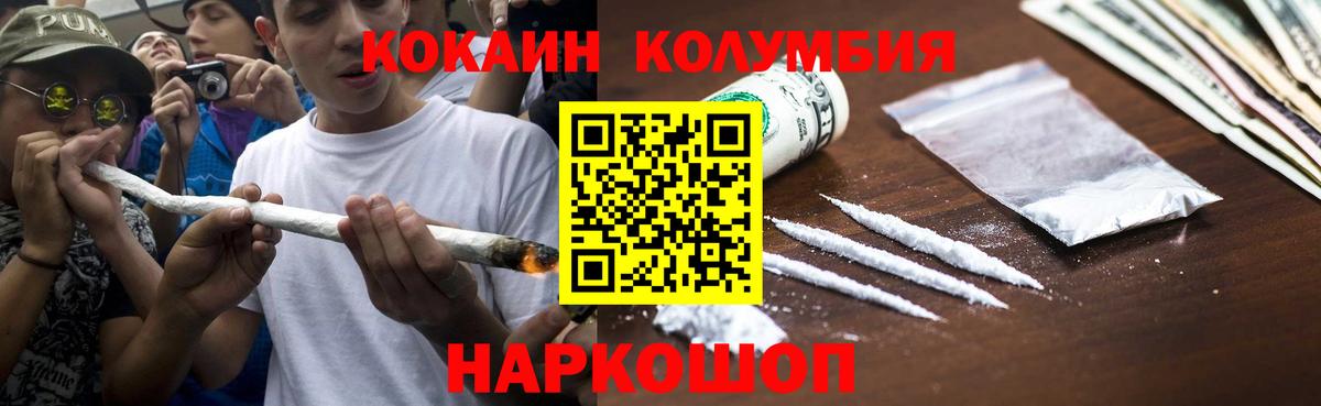Cocaine VHQ Осинники