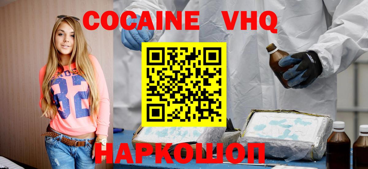 Кокаин 97%  Вход с VPN  Осинники  Кокаин Колумбийский 