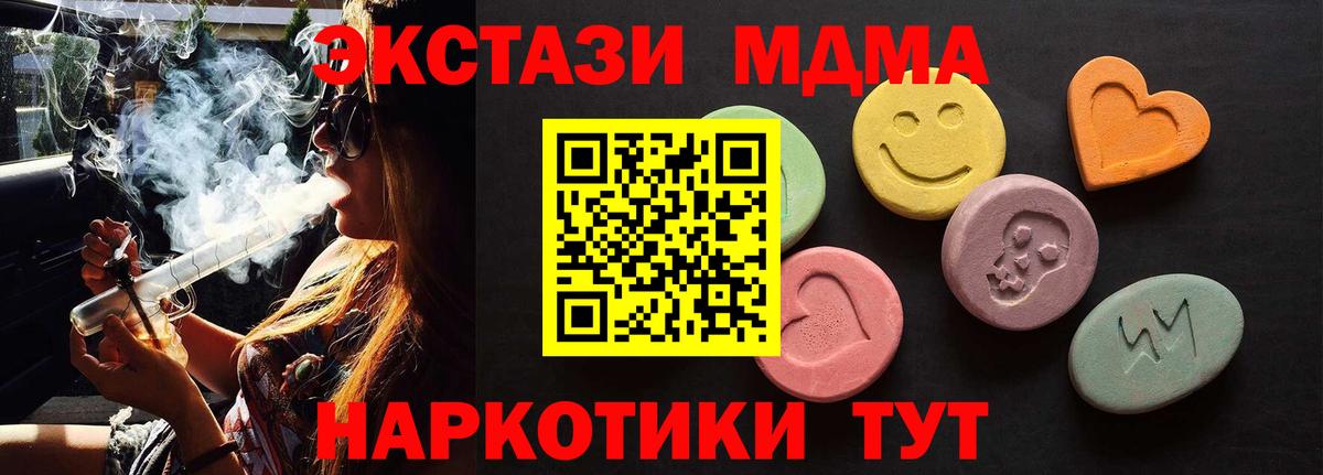   сайт  ЭКСТАЗИ VHQ  Вход с VPN  нарко площадка клад  Осинники 