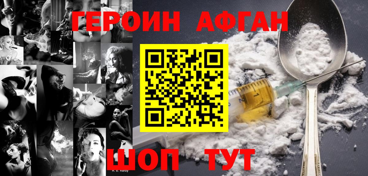 ГЕРОИН гречка  Вход с VPN  Героин  Осинники 