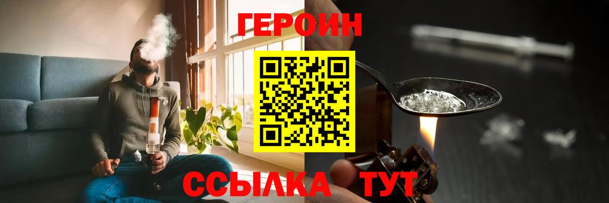 ГЕРОИН афганец Осинники