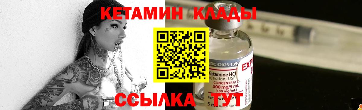 Осинники  КЕТАМИН ketamine  Кетамин ketamine  Вход с VPN 