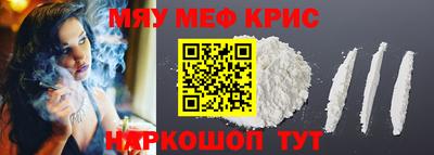 меф Старая Купавна
