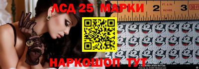 марки lsd Ставрополь
