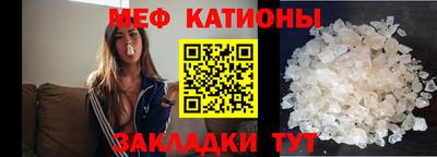 меф Старая Купавна
