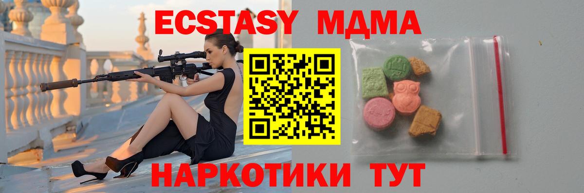 MDMA  Вход с VPN  Осинники  МДМА кристаллы 