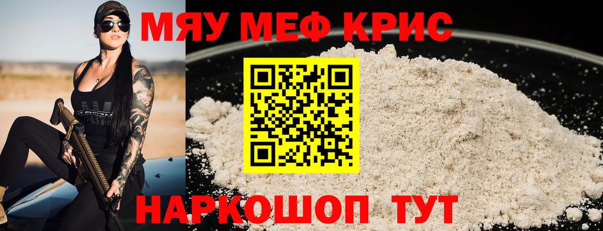 МЕФ мука Осинники