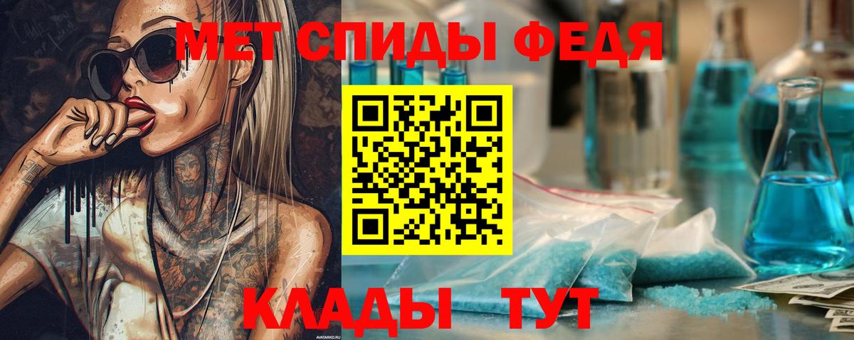 МЕТАМФЕТАМИН мет  МЕТАМФЕТАМИН мет  Вход с VPN  Осинники 