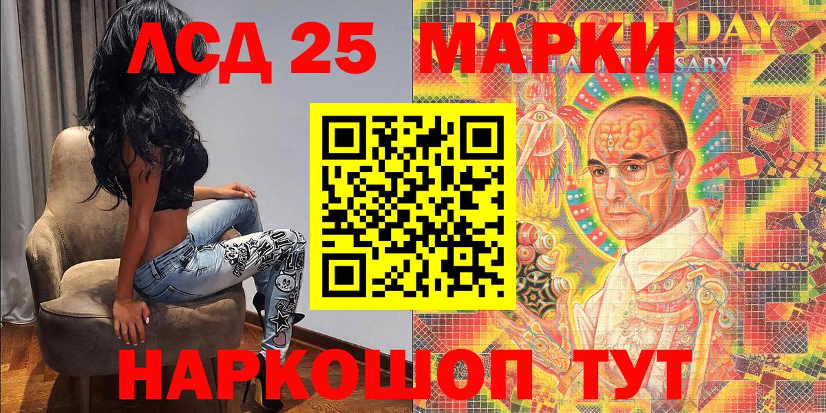 Марки N-bome 1500мкг Осинники