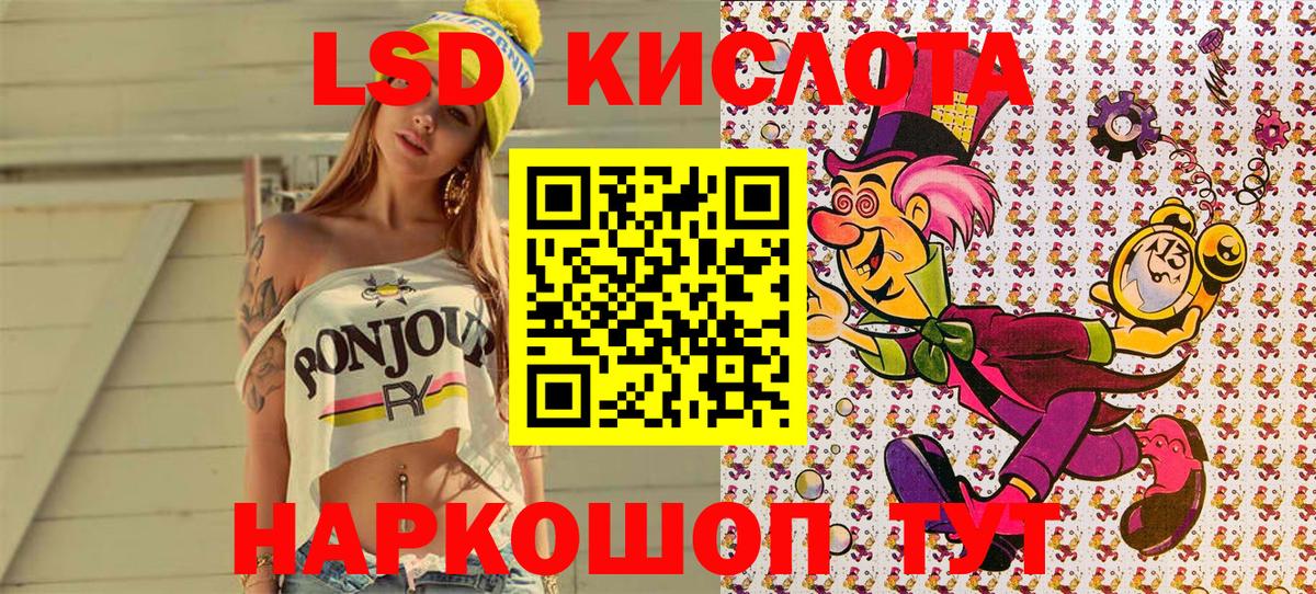Наркотические марки 1,8мг  Наркотические марки 1,8мг  Осинники  Вход с VPN 