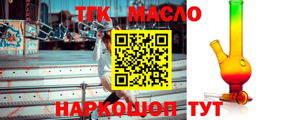 ТГК жижа Осинники